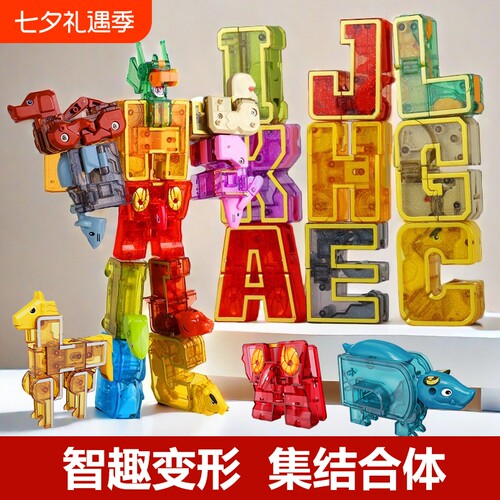 正版26英文字母变形玩具套装