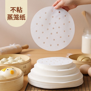 不粘蒸笼纸包子垫纸一次性小笼包油纸圆形蒸馒头纸包底纸笼屉烘焙