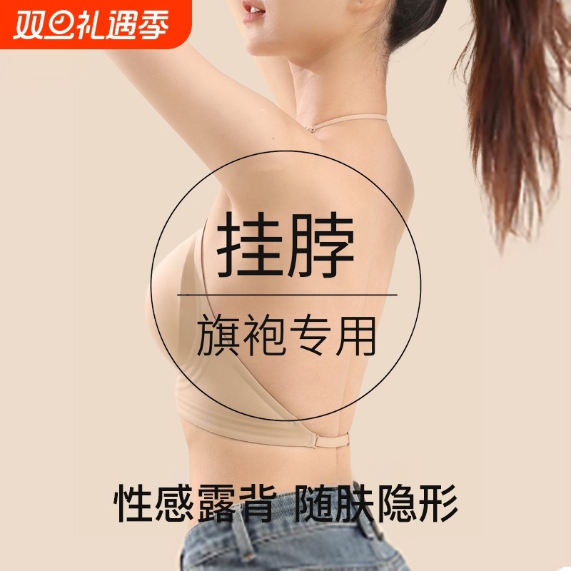 粉底液挂脖内衣小胸聚拢交叉隐形无痕u型美背防下垂文胸吊带胸罩