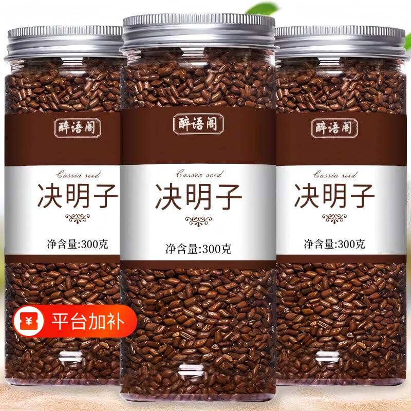 决明子正品中药材泡茶疏肝茶旗舰店炒生熟散装配菊花组新鲜食材