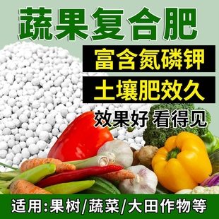 甜沃复合肥蔬菜农用种菜肥水溶肥养花通用氮磷钾化肥家用园艺专用