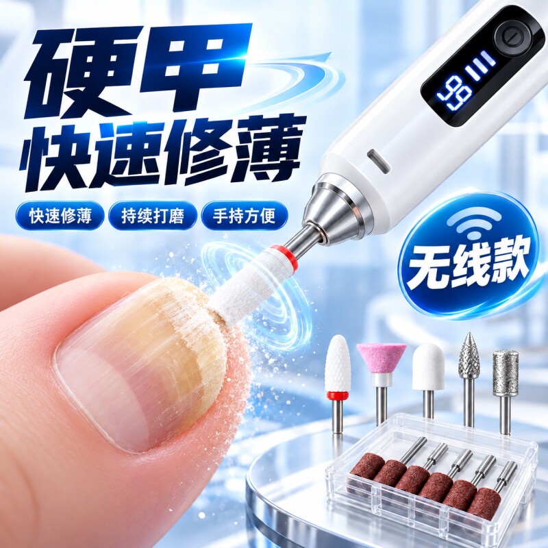 电动磨甲器灰厚坏甲专用灰指甲打磨器修甲锉去死皮打磨机修脚工具