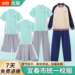 宜春市中小学生统一校服新款男女运动服夏季短袖短裤裙长裤外套装