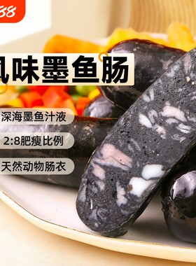 台湾风味地道火山石墨鱼肠黑色