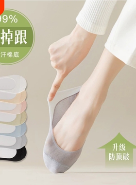 大码船袜女夏季薄款不掉跟纯棉底冰丝隐形袜子浅口女士高跟鞋白色