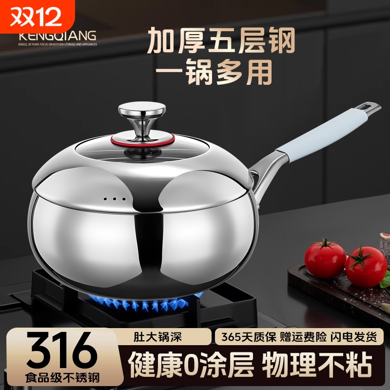 铿锵不锈钢无涂层大肚锅