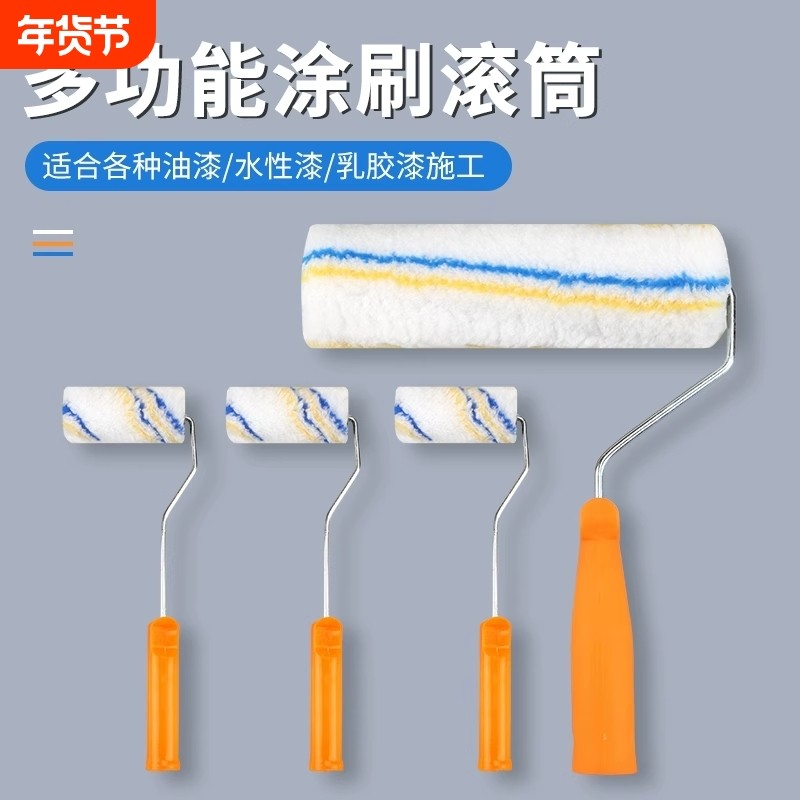 油漆滚筒刷滚刷乳胶漆刷墙工具涂料刷小滚筒刷子工具无死角小滚刷,五金/工具,滚筒刷,淘宝优惠券,粉丝福利购,淘宝优惠卷