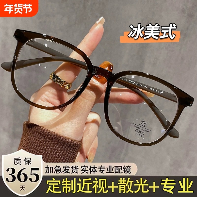 冰美式近视眼镜女大框专业可配度数防蓝光素颜超轻眼睛镜架显脸小,ZIPPO/瑞士军刀/眼镜,定制成品光学镜,淘宝优惠券,粉丝福利购,淘宝优惠卷