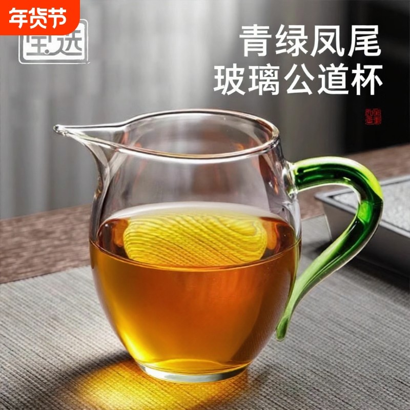 新款一体公道杯三件套茶滤网高档分茶器公杯2025玻璃茶漏配件茶具,餐饮具,公道杯,淘宝优惠券,粉丝福利购,淘宝优惠卷