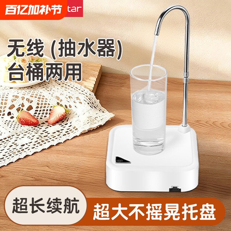荣事达桶装水抽水器上水器电动纯净水桶取水器小型桶桌抽水机家用