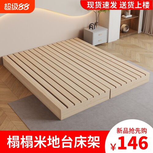 北卜实木折叠榻榻米|千人加购