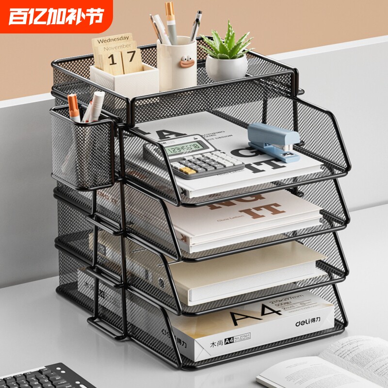 桌面文件放置收纳架多层分层办公桌办公室用品置物架书架文件栏三五层金属文件框桌上a3a4黑色资料工位整理盒