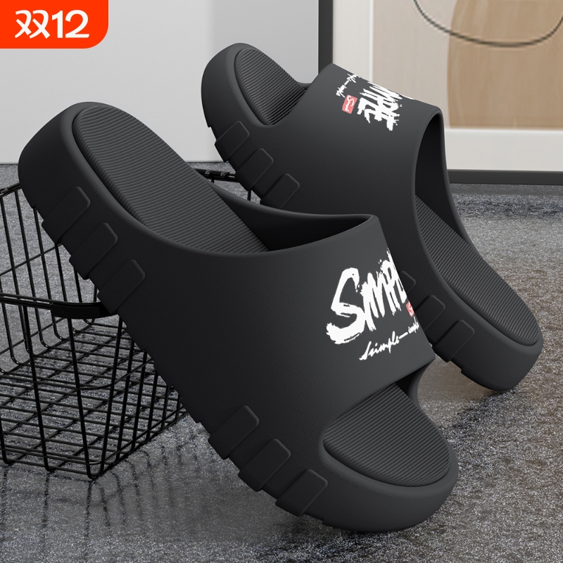 男士厚底防臭拖鞋|超8000次加购