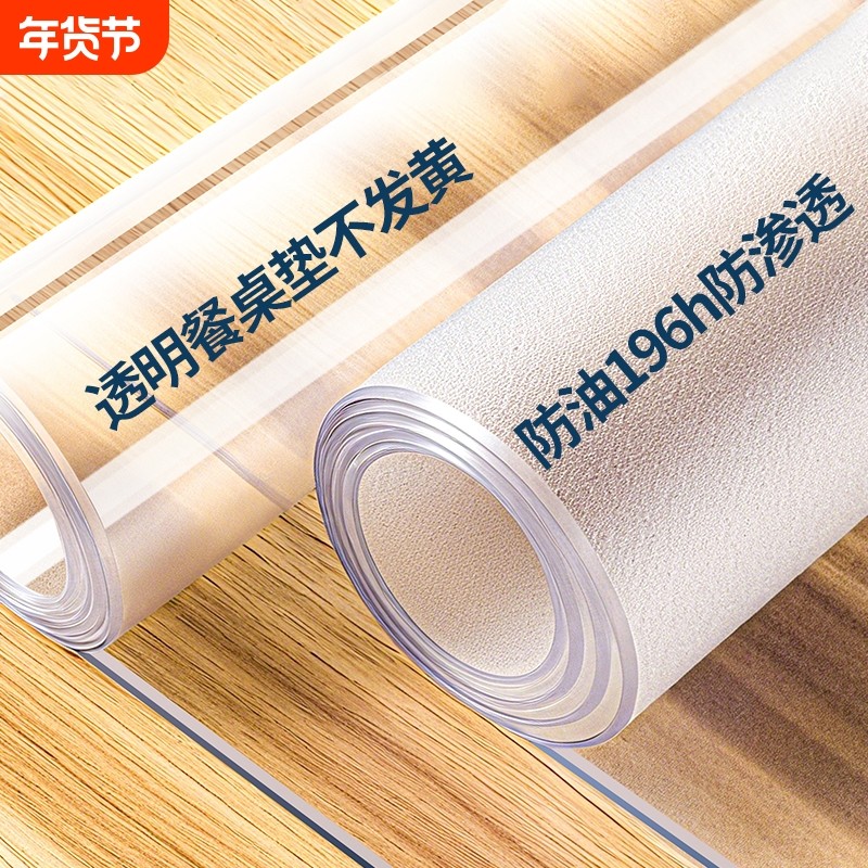 *软玻璃pvc透明桌布餐桌盖垫免洗防水防油防烫茶几塑料桌面保护垫,居家布艺,桌布,淘宝优惠券,粉丝福利购,淘宝优惠卷