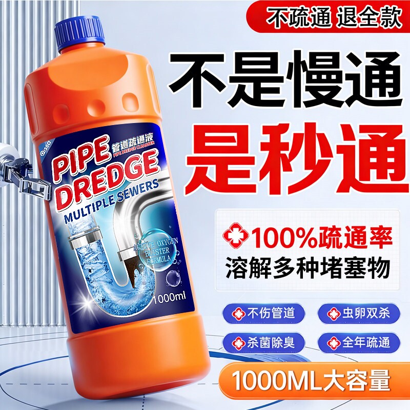 管道下水道强力疏通剂溶解通厕所马桶厨房粉油污堵塞除臭神疏通器