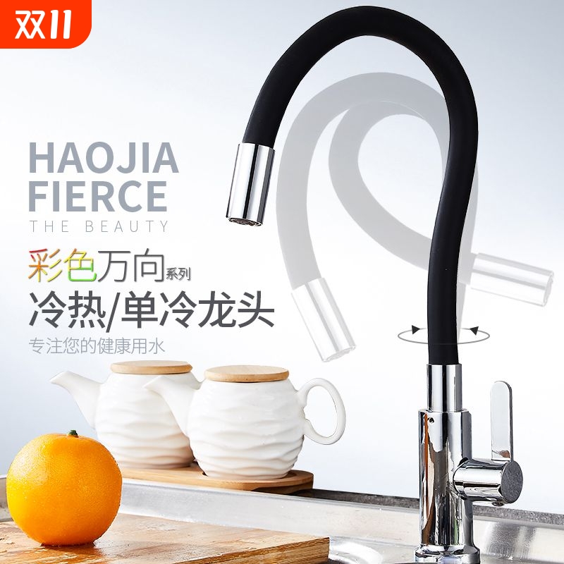 万向管旋转单双出厨房水龙头不锈钢洗菜盆龙头出水单冷冷热混合