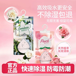 香氛除湿袋可挂式防潮防霉包衣柜回南天吸湿盒神器干燥剂吸水潮湿