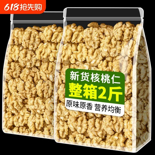 新货核桃仁500g薄皮大颗粒