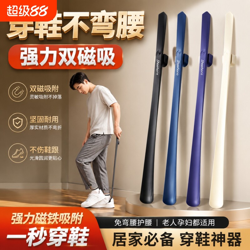 磁吸鞋拔子长柄家用鞋扒鞋把高档图片