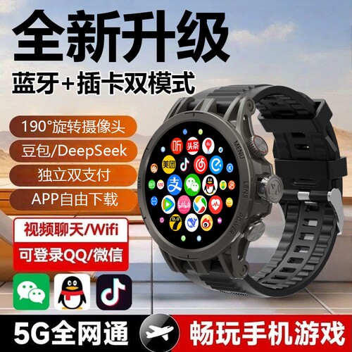 创欧越智能电话手表5G全网通可插卡多功能自由下载定位豆包Q85C
