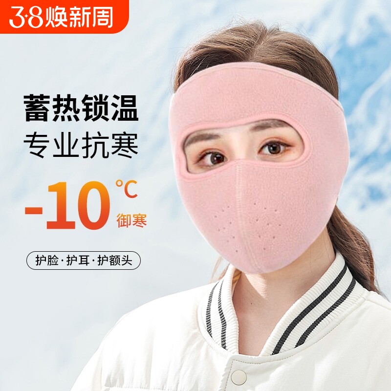 冬天摩托车防风面罩面瘫保暖防冻耳户外骑行全脸防尘口罩全包头套
