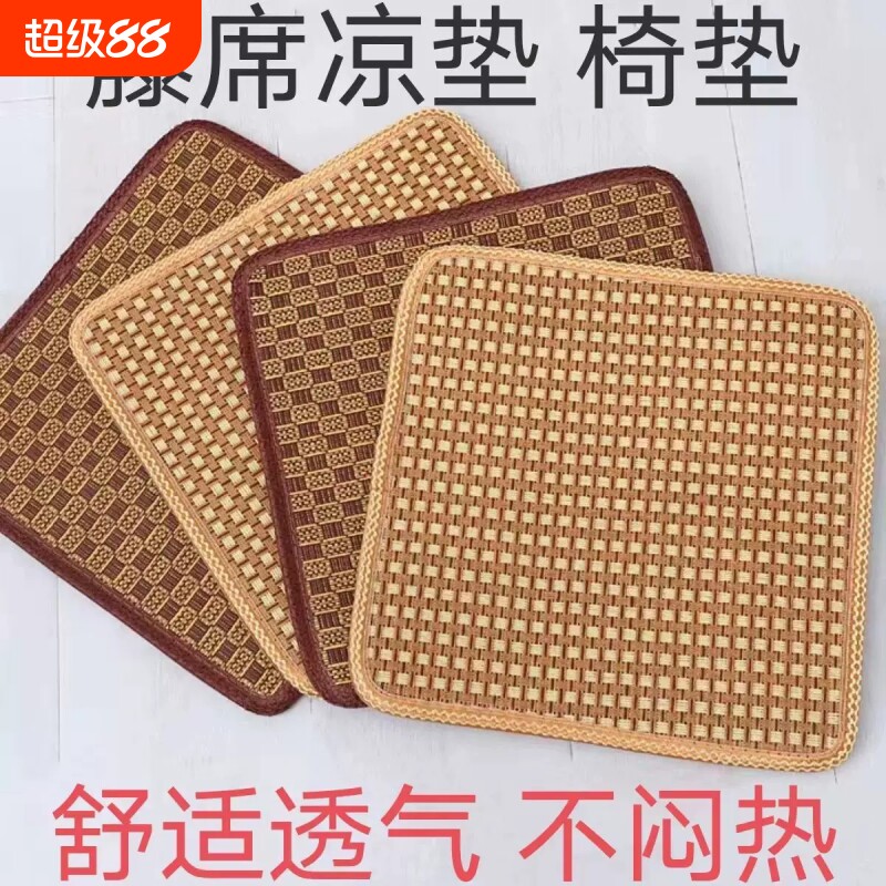 【全网热销推荐】超凉藤席垫图片
