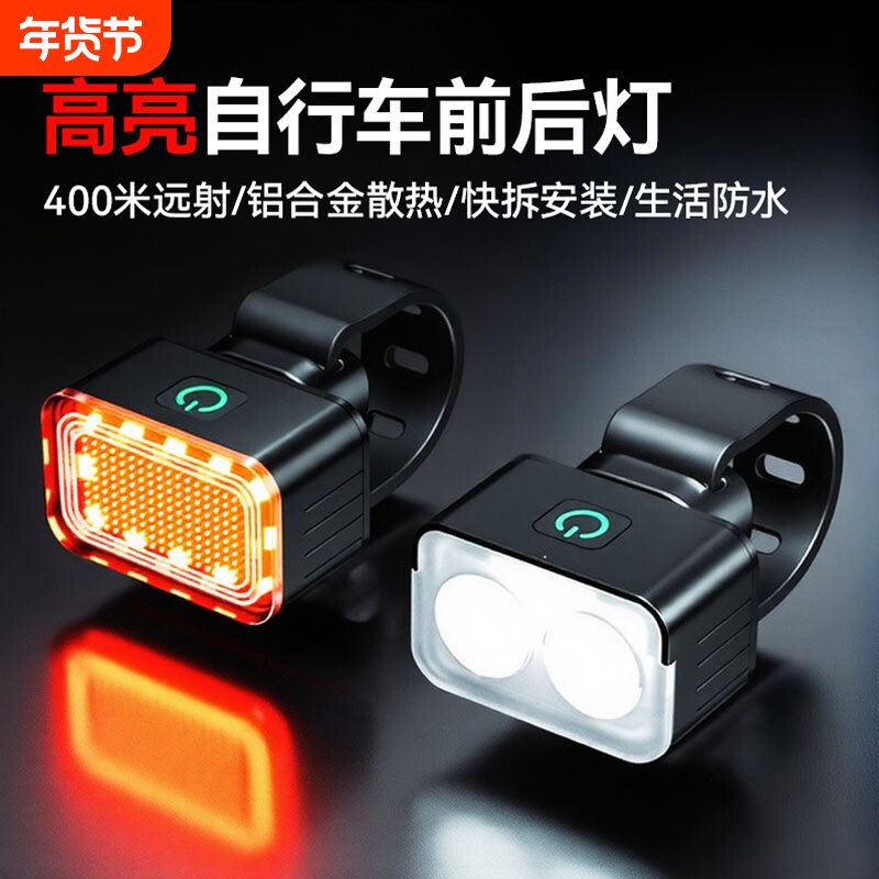 公牛适用儿童自行车灯照明前灯强光夜骑尾灯山地公路防雨骑行装备