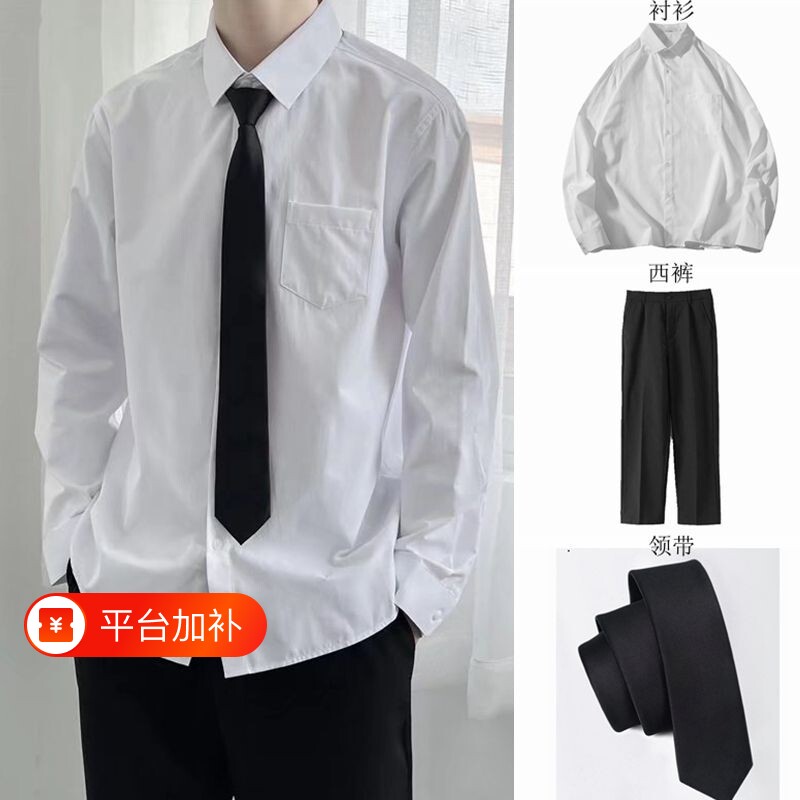 xiniya白衬衫男长袖dk制服学生班服学院风休闲百搭白色衬衣潮