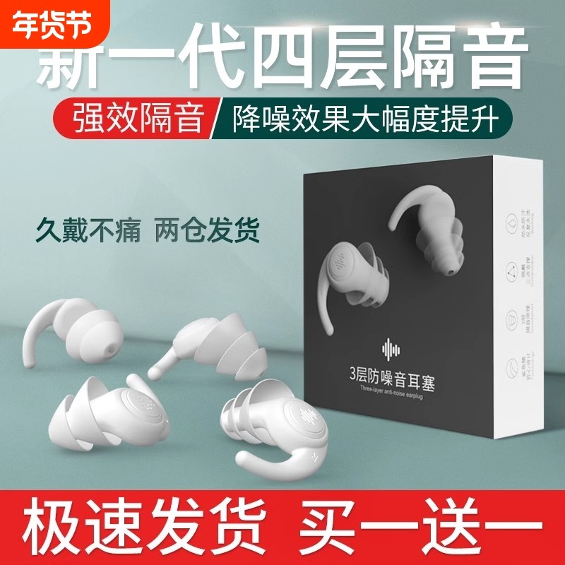 鲨鱼鳍隔音耳塞睡眠睡觉专用超级隔音可侧睡无感防噪音硅胶小耳道