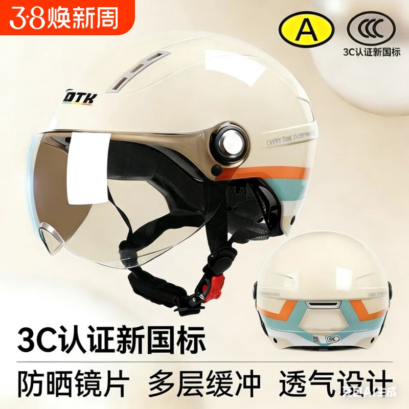 3c认证新国标新款头盔电动车女半盔安全帽摩托男夏季防晒四季通用