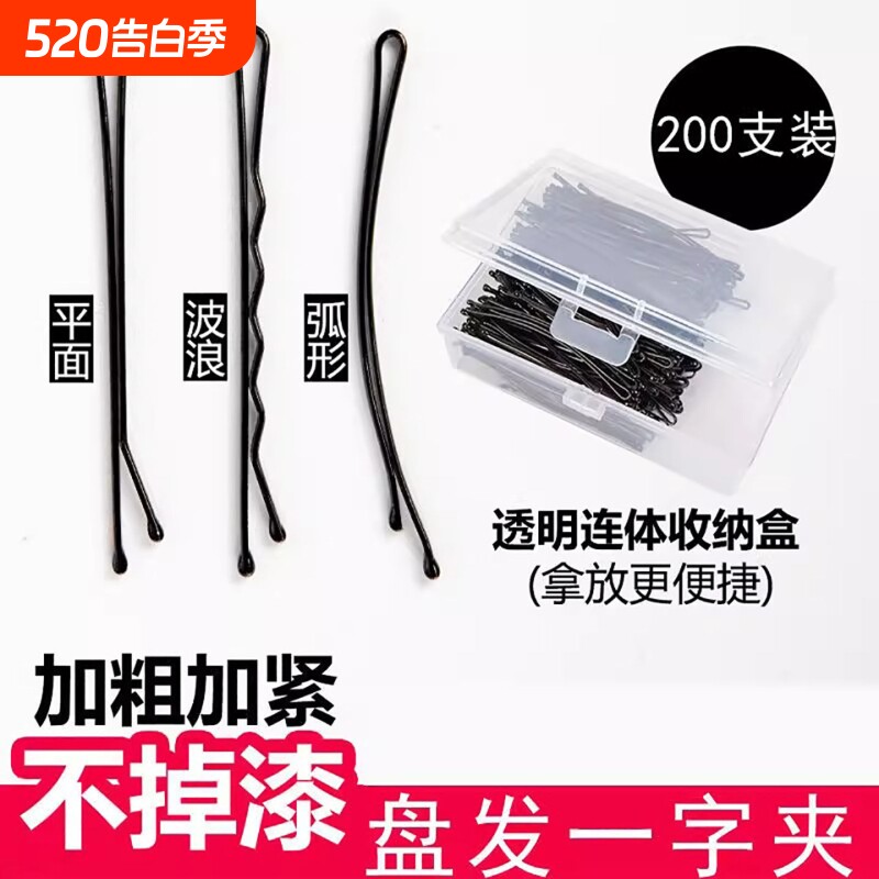 发卡钢夹子头饰黑色一字夹加粗侧边夹刘海夹盘发造型固定碎发夹子