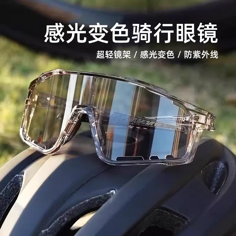 防风登山徒步夜视骑行眼镜夏季户外运动变色眼镜时尚护目防强光女