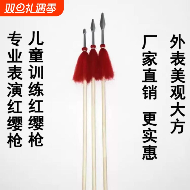 白蜡训练武术棍道具红缨枪儿童安全长矛八路哪吒舞台红军表演