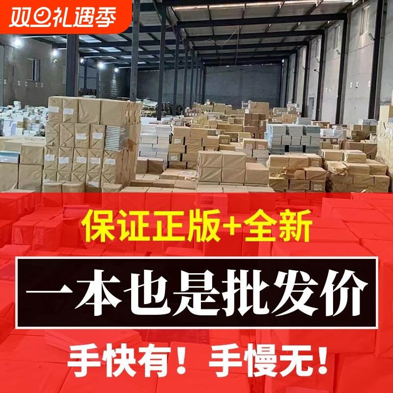 任意选择多件更优惠百种儿童图书清仓特价正版全新世界名著小说妈妈青