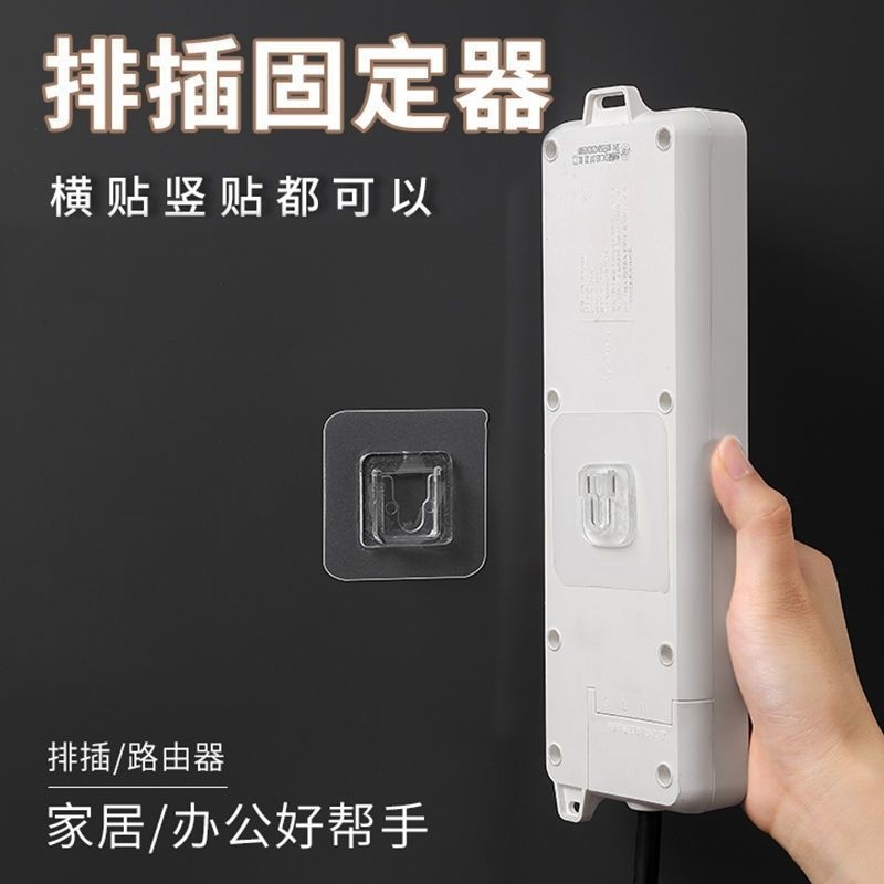子母扣排插固定器墙壁免打孔无痕粘钩挂钩壁挂强力粘胶置物架卡扣