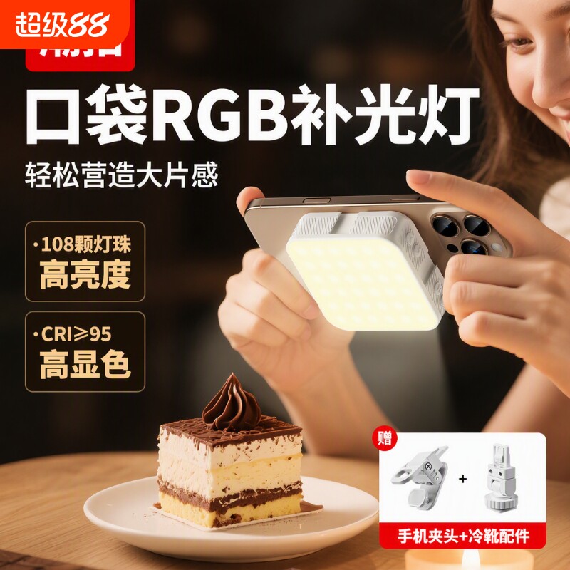 多功能全屏美颜RGB磁吸补光灯图片