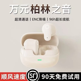 半入耳运动降噪长续航 蓝牙耳机补贴15%高端2025新款 出口德国