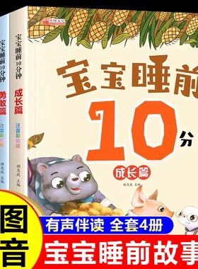 喜乐熊宝宝成长故事乐园系列