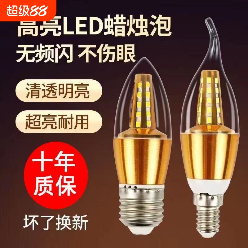 楷尊220V客厅质保十年LED球泡灯