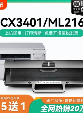 适用三星SCX3401硒鼓D101S ML2161 2165 2160 2166墨盒3405f 3400 3401fh黑白打印机SF-761P碳粉墨粉盒CMYK