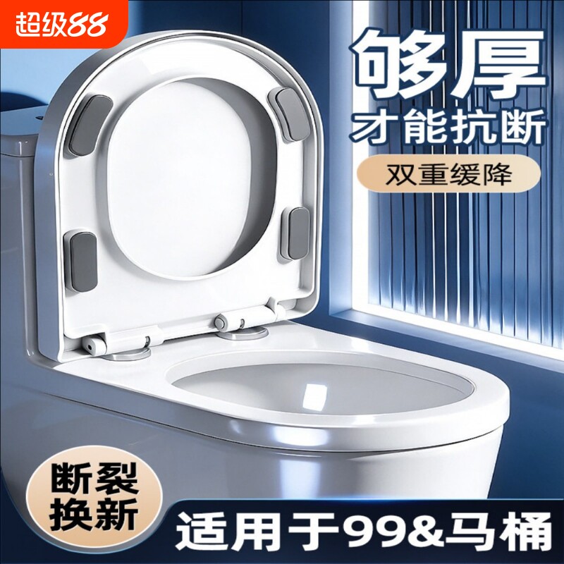 通用马桶坐盖家用坐便器盖板加厚缓降UV型厕所马桶圈座垫盖子配件