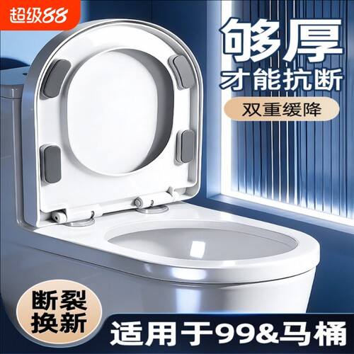 通用马桶盖加厚缓降家用坐便器盖