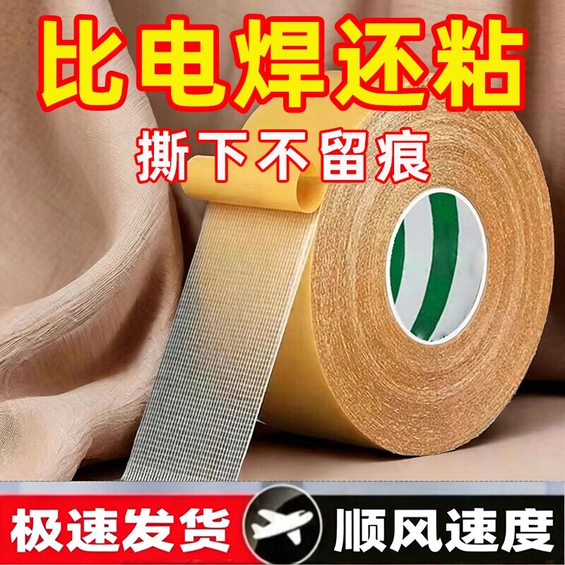 布基双面胶超强粘|超2000次加购图片