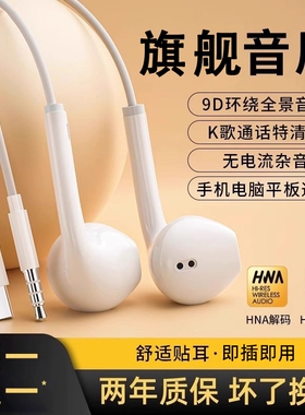 有线耳机半入耳式3.5mm圆孔接口type-c适用平板华为苹果15/16小米