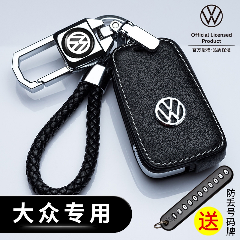 大众钥匙套真皮包扣简约高级感