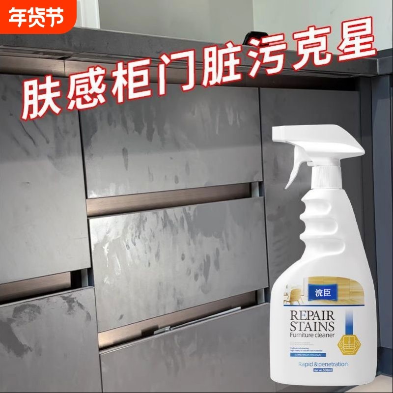 肤感柜门清洁剂白色家具去污发黄衣柜子门板去手印专用清洗剂餐桌,洗护清洁剂/卫生巾/纸/香薰,多用途清洁剂,淘宝优惠券,粉丝福利购,淘宝优惠卷