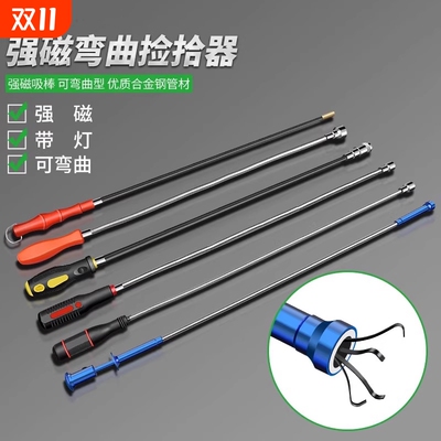 吸铁棒拾捡器强磁吸力棒磁吸棒工具神器强力磁吸杆吸棒磁铁捡拾器