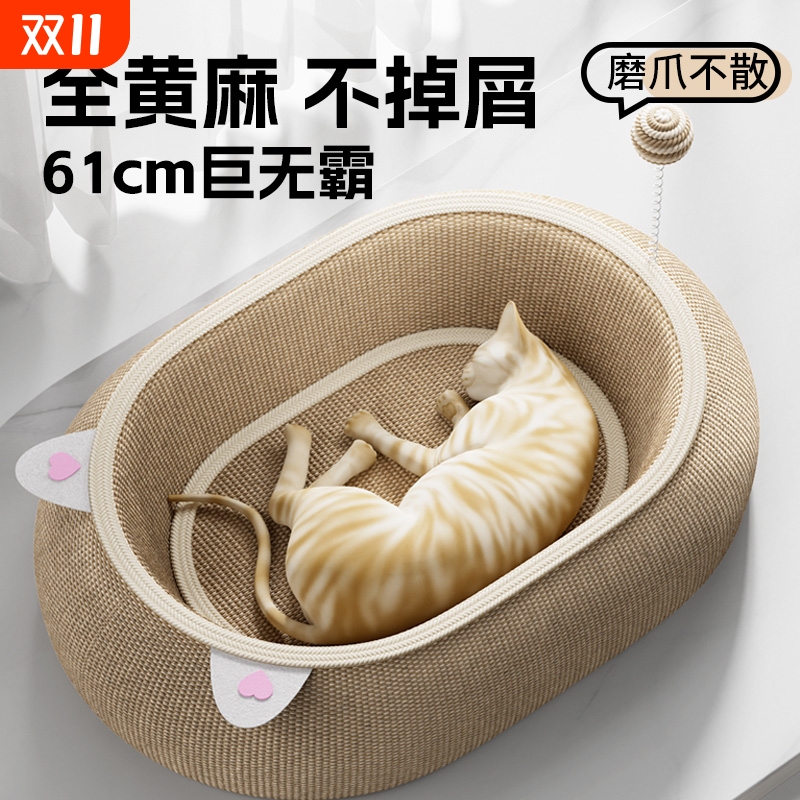 剑麻猫抓板耐磨|超5000次加购