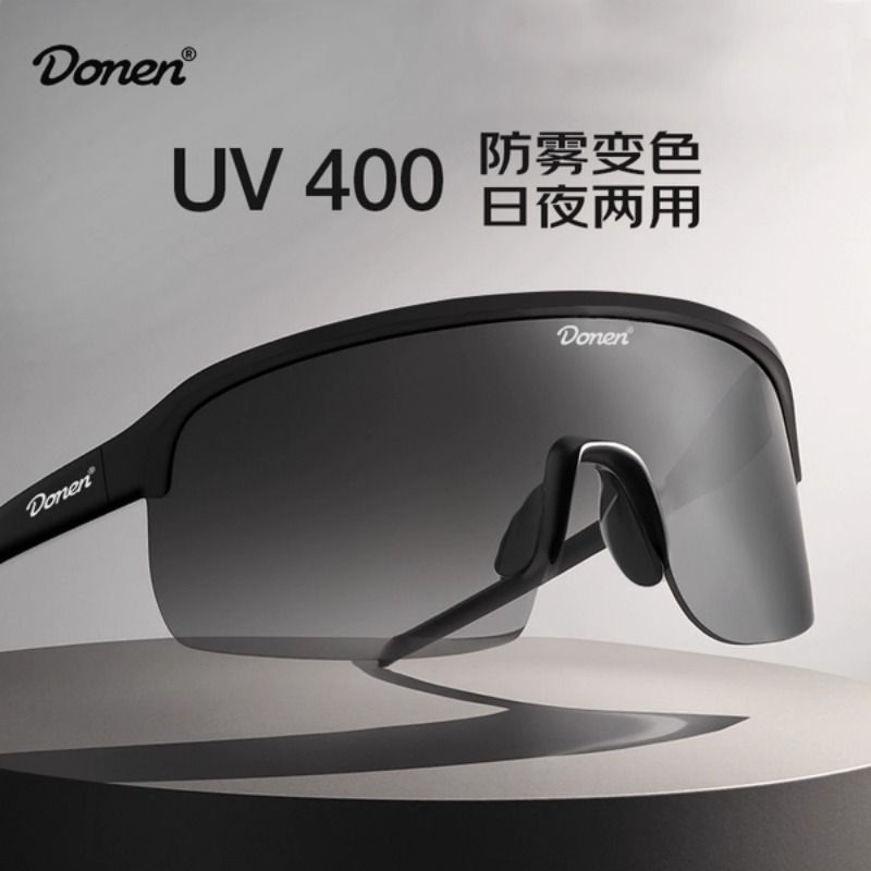 Donen变色防雾骑行眼镜户外运动跑步防风太阳镜山地自行车护目镜