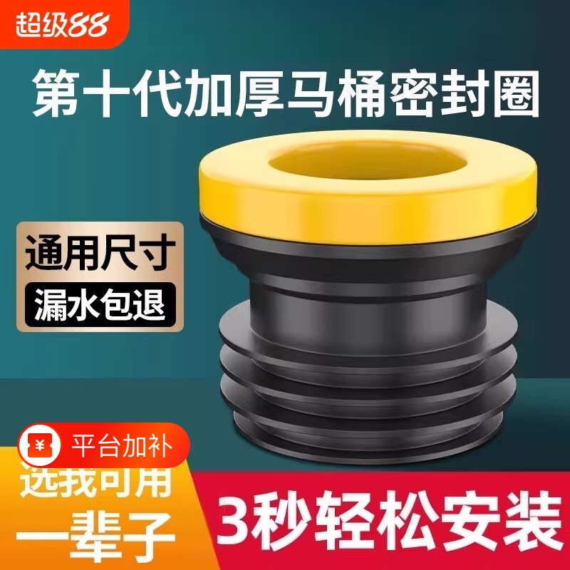 马桶法兰密封圈防臭加厚垫圈加长坐便器底部配件法兰圈橡胶防漏